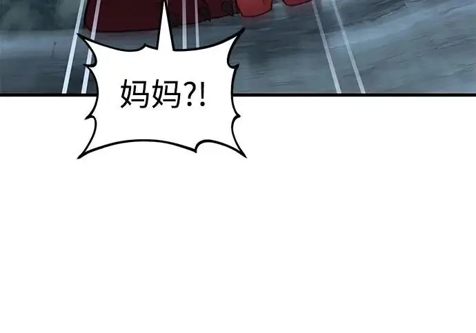 漫画《我独自在高塔种田》[第116话] 抱歉，我来晚了第162张图