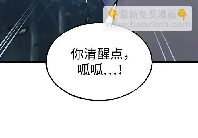 漫画《我独自在高塔种田》[第116话] 抱歉，我来晚了第165张图