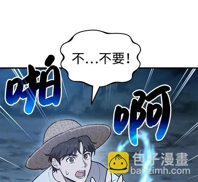 漫画《我独自在高塔种田》[第116话] 抱歉，我来晚了第170张图