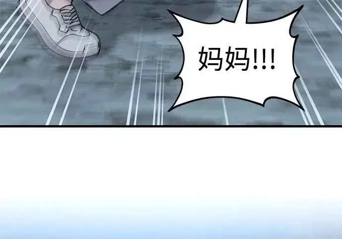 漫画《我独自在高塔种田》[第116话] 抱歉，我来晚了第172张图