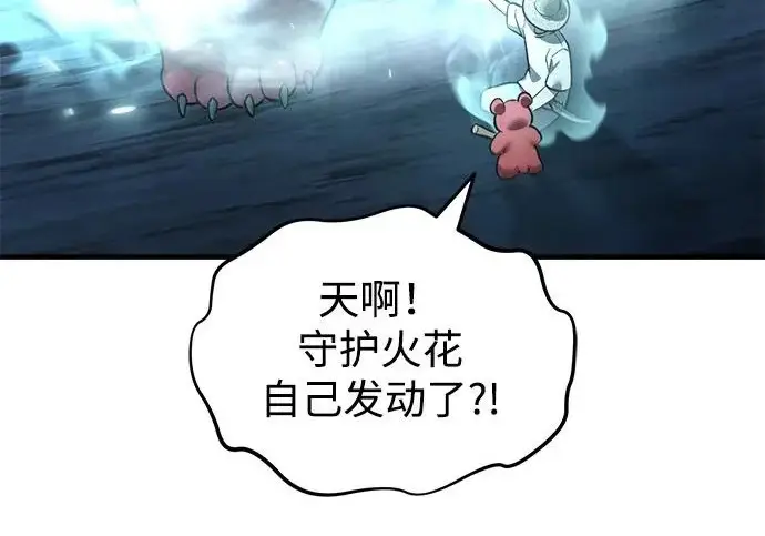漫画《我独自在高塔种田》[第116话] 抱歉，我来晚了第176张图