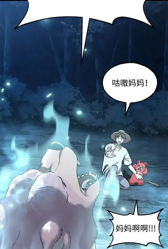 漫画《我独自在高塔种田》[第116话] 抱歉，我来晚了第178张图