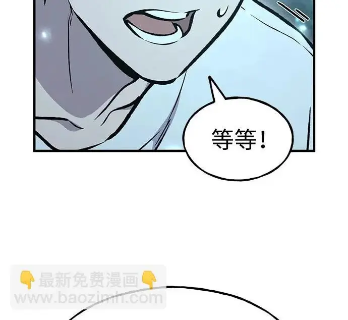 漫画《我独自在高塔种田》[第116话] 抱歉，我来晚了第182张图
