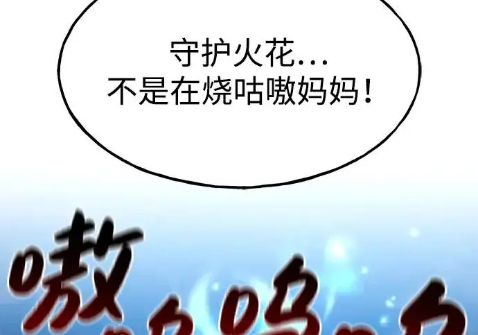 漫画《我独自在高塔种田》[第116话] 抱歉，我来晚了第183张图