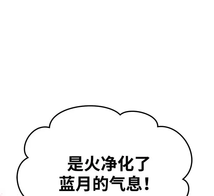 漫画《我独自在高塔种田》[第116话] 抱歉，我来晚了第192张图