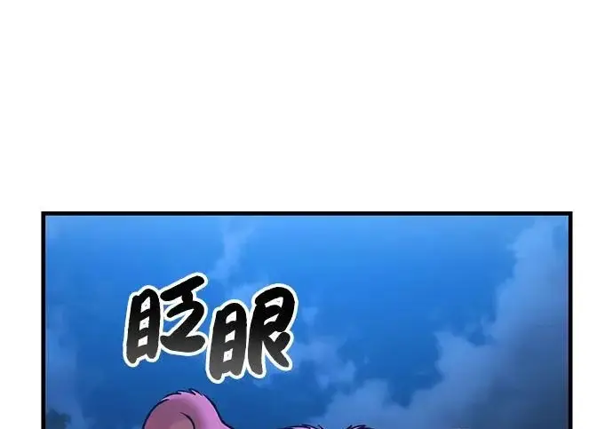 漫画《我独自在高塔种田》[第116话] 抱歉，我来晚了第199张图