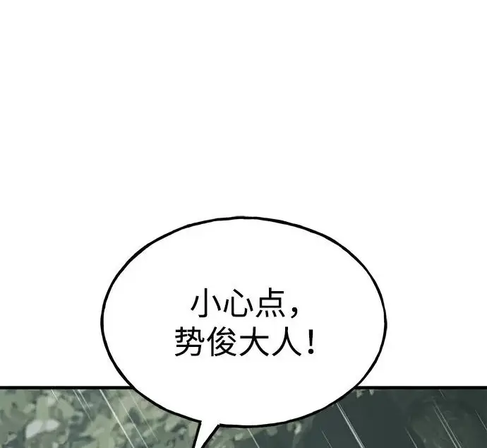 漫画《我独自在高塔种田》[第116话] 抱歉，我来晚了第20张图