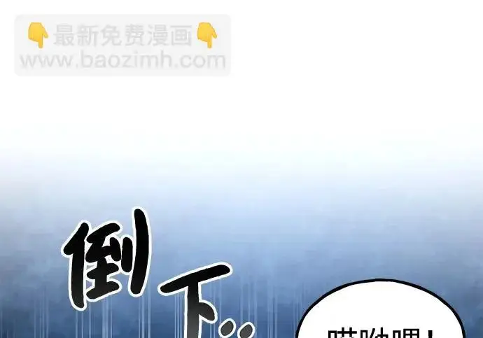 漫画《我独自在高塔种田》[第116话] 抱歉，我来晚了第202张图