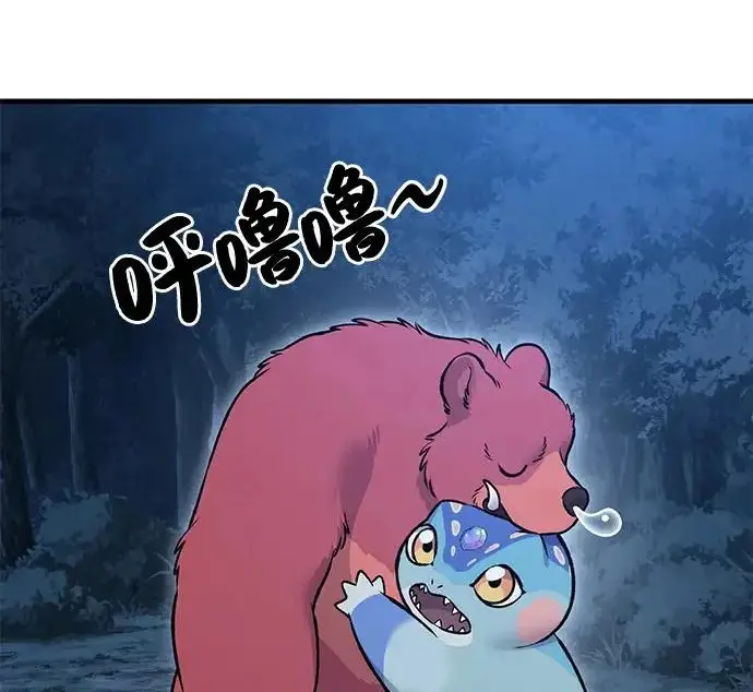漫画《我独自在高塔种田》[第116话] 抱歉，我来晚了第207张图