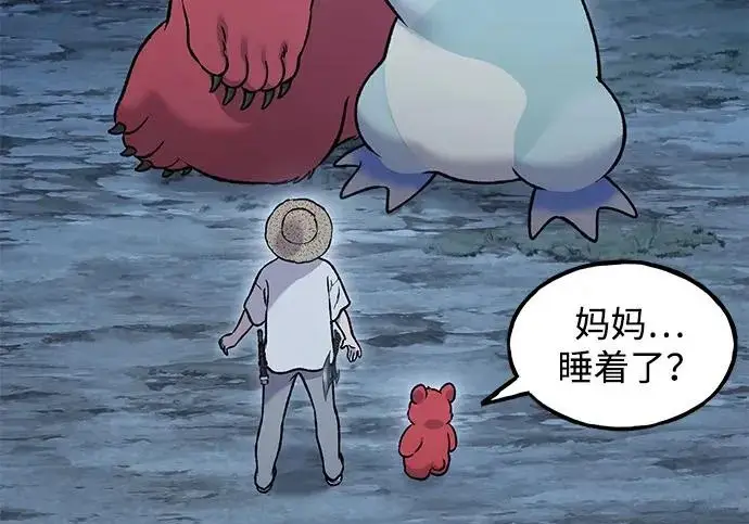漫画《我独自在高塔种田》[第116话] 抱歉，我来晚了第208张图