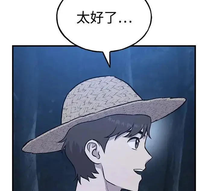 漫画《我独自在高塔种田》[第116话] 抱歉，我来晚了第210张图