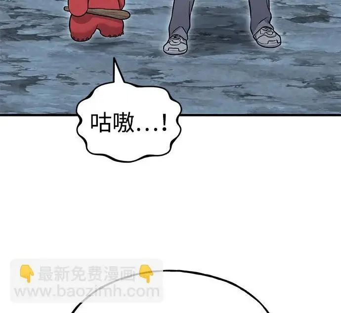 漫画《我独自在高塔种田》[第116话] 抱歉，我来晚了第216张图