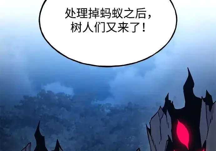 漫画《我独自在高塔种田》[第116话] 抱歉，我来晚了第217张图