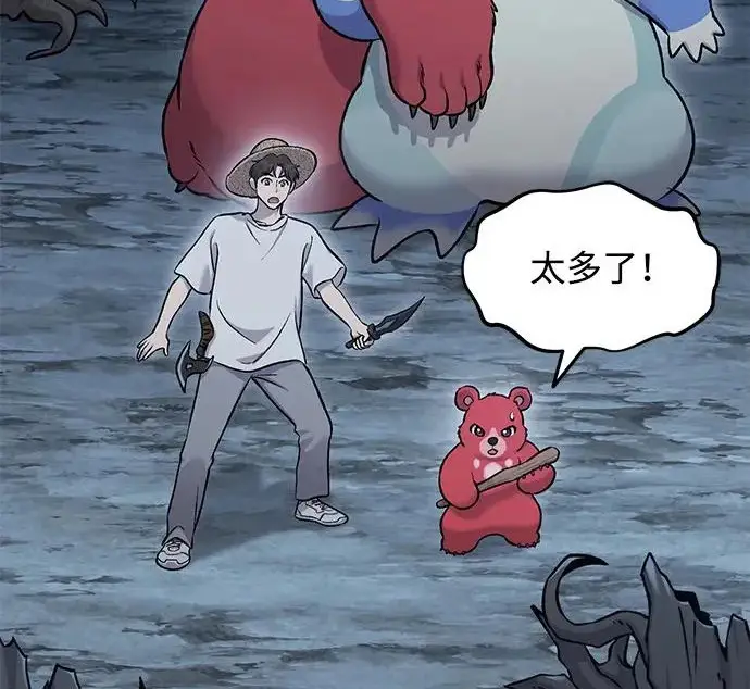 漫画《我独自在高塔种田》[第116话] 抱歉，我来晚了第219张图