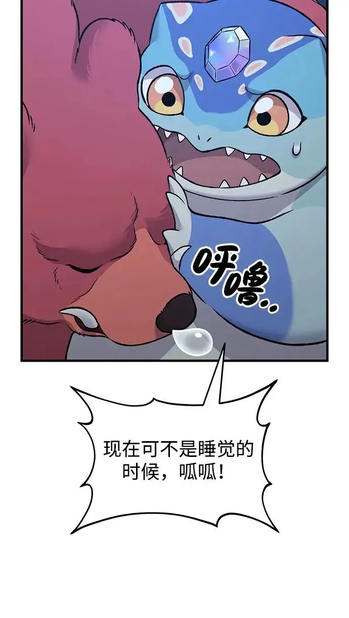 漫画《我独自在高塔种田》[第116话] 抱歉，我来晚了第223张图