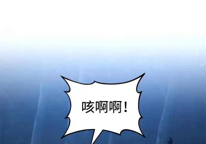 漫画《我独自在高塔种田》[第116话] 抱歉，我来晚了第224张图