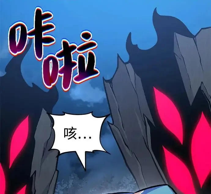 漫画《我独自在高塔种田》[第116话] 抱歉，我来晚了第233张图