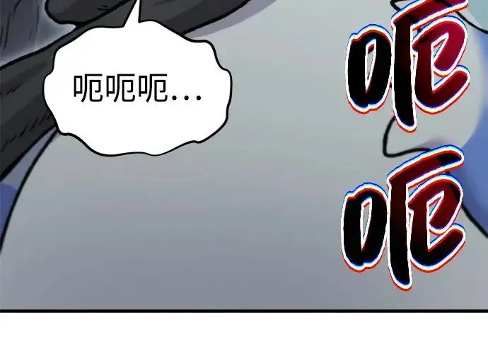 漫画《我独自在高塔种田》[第116话] 抱歉，我来晚了第235张图
