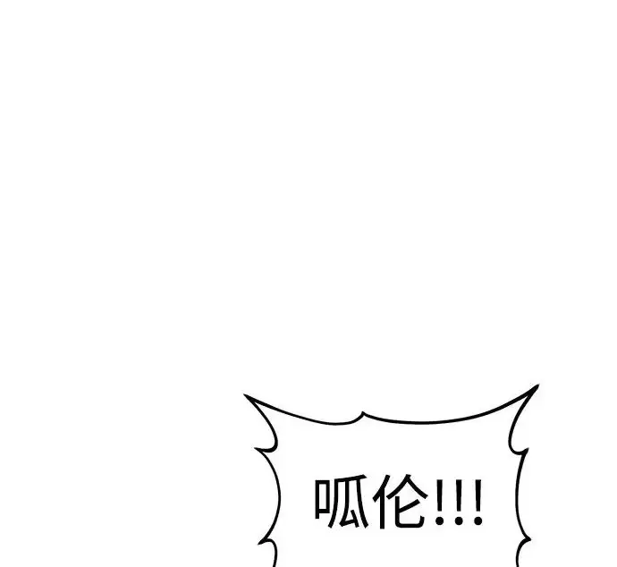 漫画《我独自在高塔种田》[第116话] 抱歉，我来晚了第236张图