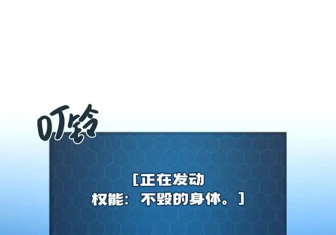 漫画《我独自在高塔种田》[第116话] 抱歉，我来晚了第247张图
