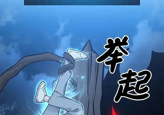 漫画《我独自在高塔种田》[第116话] 抱歉，我来晚了第248张图