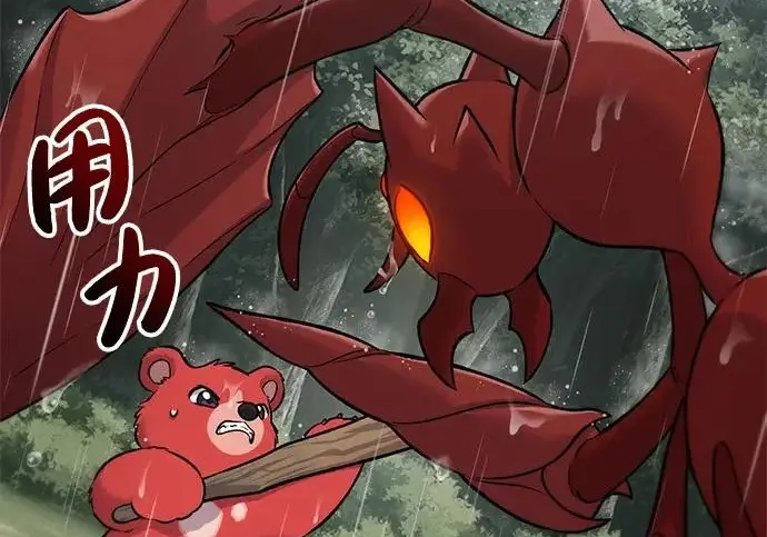 漫画《我独自在高塔种田》[第116话] 抱歉，我来晚了第25张图