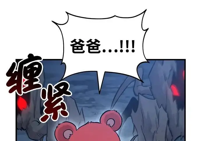 漫画《我独自在高塔种田》[第116话] 抱歉，我来晚了第251张图