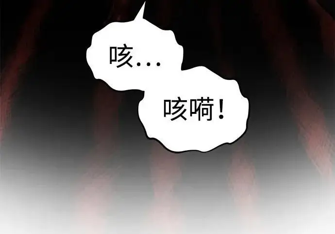 漫画《我独自在高塔种田》[第116话] 抱歉，我来晚了第257张图