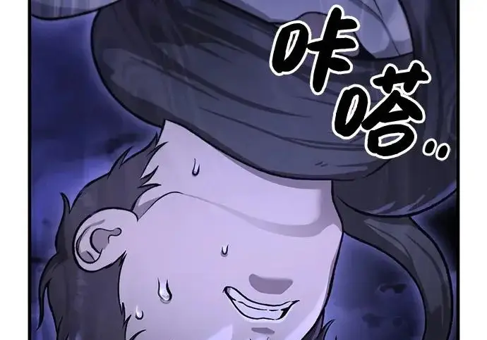漫画《我独自在高塔种田》[第116话] 抱歉，我来晚了第259张图