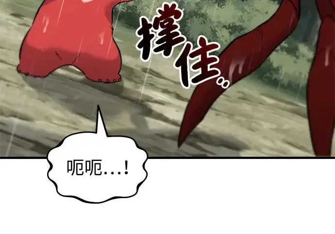 漫画《我独自在高塔种田》[第116话] 抱歉，我来晚了第26张图