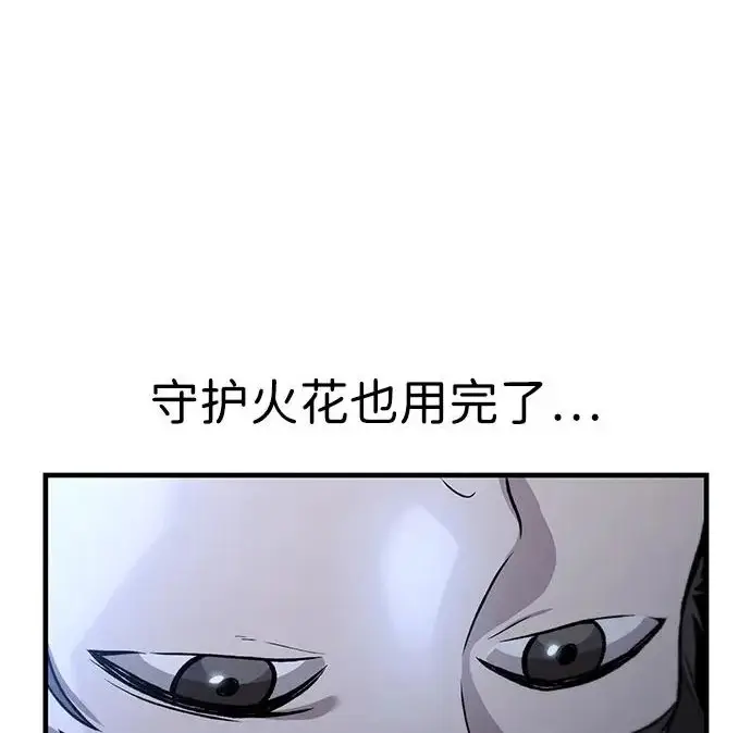 漫画《我独自在高塔种田》[第116话] 抱歉，我来晚了第261张图