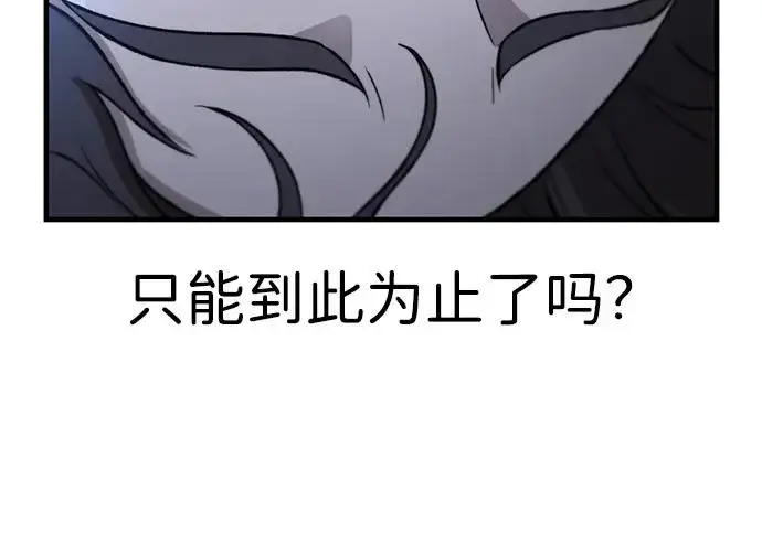 漫画《我独自在高塔种田》[第116话] 抱歉，我来晚了第262张图