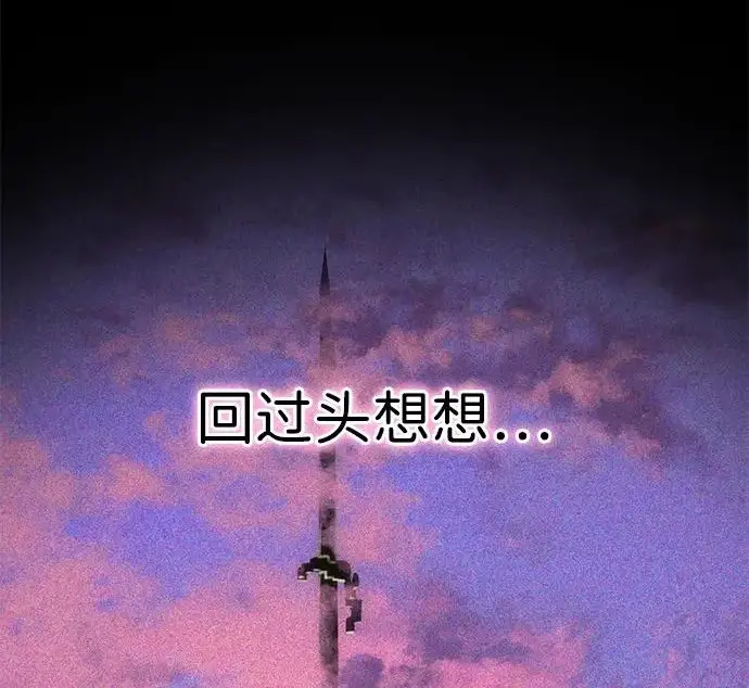 漫画《我独自在高塔种田》[第116话] 抱歉，我来晚了第264张图