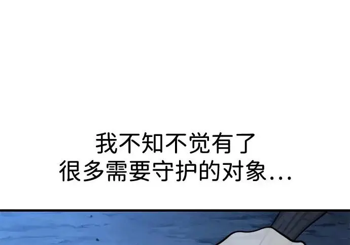 漫画《我独自在高塔种田》[第116话] 抱歉，我来晚了第269张图