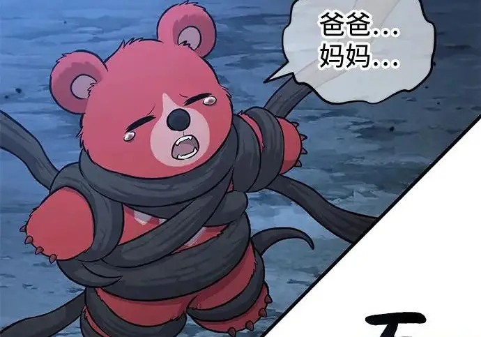 漫画《我独自在高塔种田》[第116话] 抱歉，我来晚了第270张图