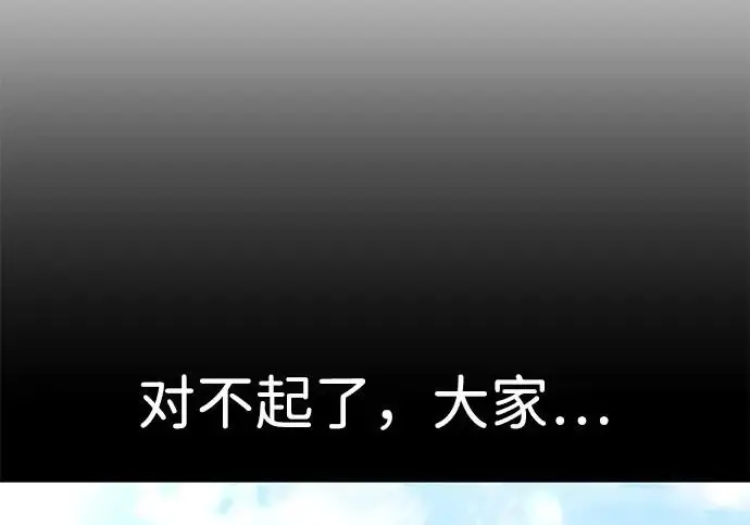 漫画《我独自在高塔种田》[第116话] 抱歉，我来晚了第273张图
