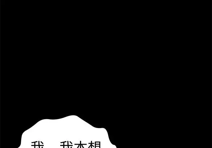 漫画《我独自在高塔种田》[第116话] 抱歉，我来晚了第276张图