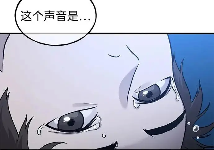 漫画《我独自在高塔种田》[第116话] 抱歉，我来晚了第284张图