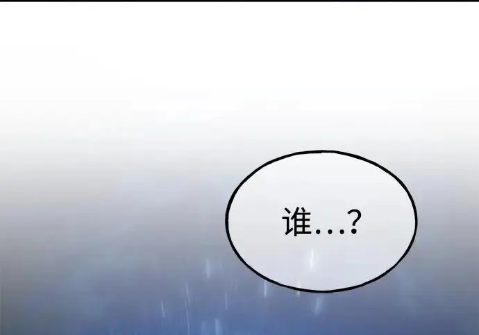 漫画《我独自在高塔种田》[第116话] 抱歉，我来晚了第285张图