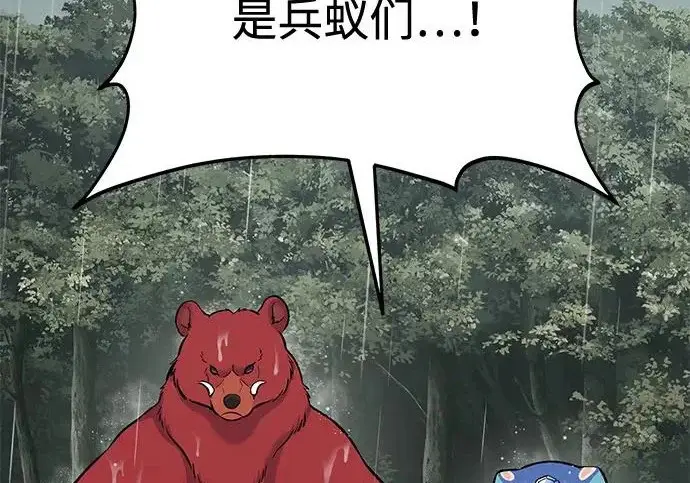 漫画《我独自在高塔种田》[第116话] 抱歉，我来晚了第3张图