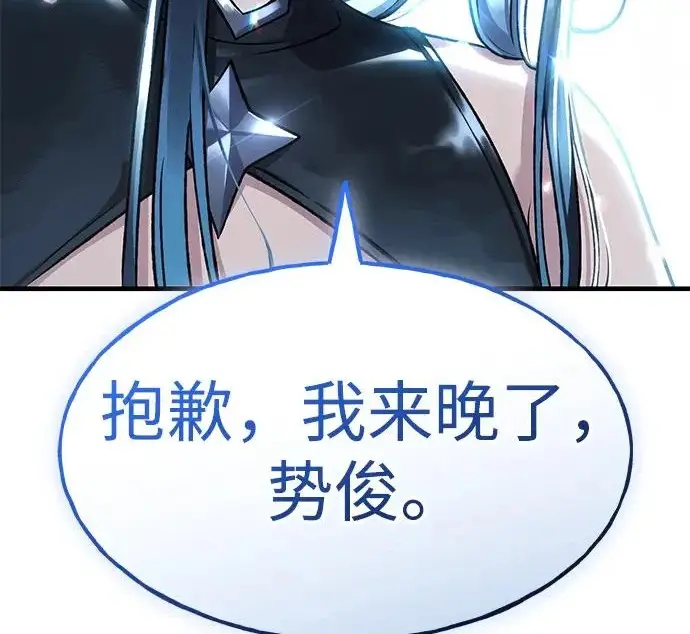漫画《我独自在高塔种田》[第116话] 抱歉，我来晚了第319张图