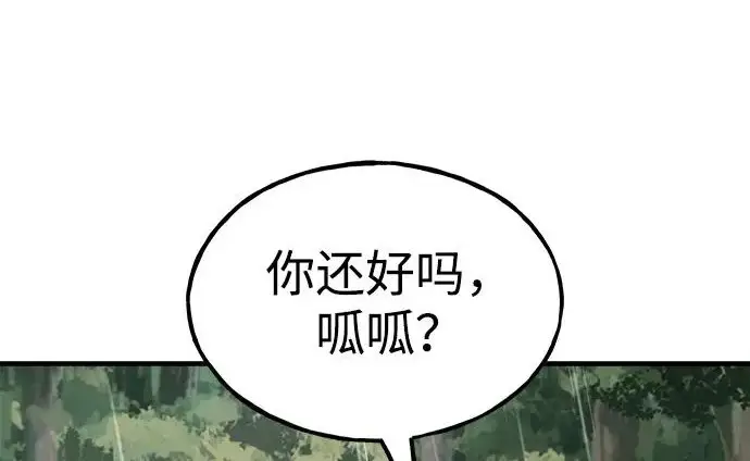 漫画《我独自在高塔种田》[第116话] 抱歉，我来晚了第34张图