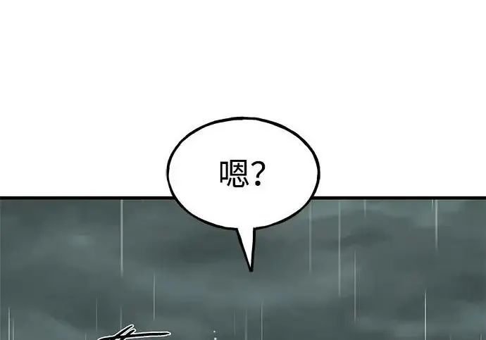 漫画《我独自在高塔种田》[第116话] 抱歉，我来晚了第39张图