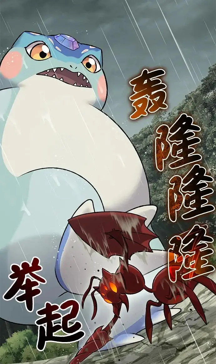 漫画《我独自在高塔种田》[第116话] 抱歉，我来晚了第42张图