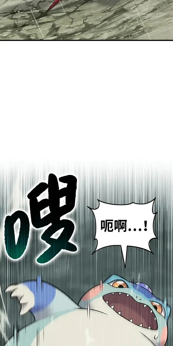漫画《我独自在高塔种田》[第116话] 抱歉，我来晚了第43张图