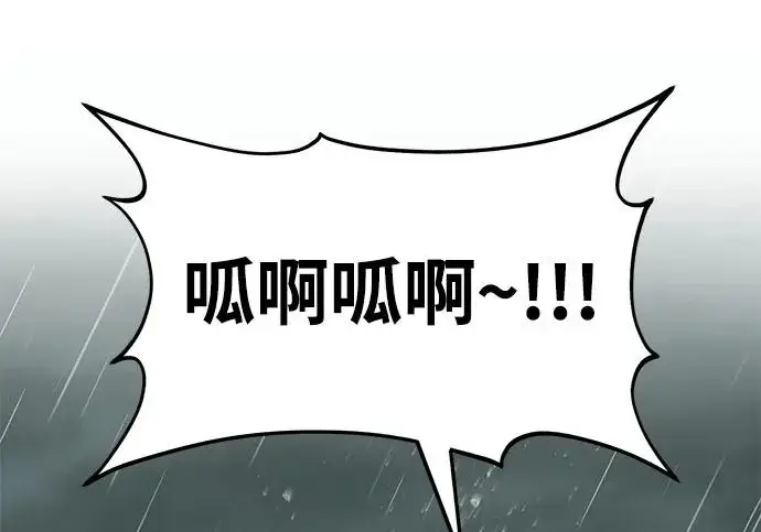 漫画《我独自在高塔种田》[第116话] 抱歉，我来晚了第48张图