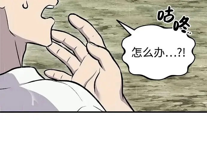 漫画《我独自在高塔种田》[第116话] 抱歉，我来晚了第57张图