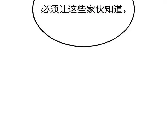 漫画《我独自在高塔种田》[第116话] 抱歉，我来晚了第63张图
