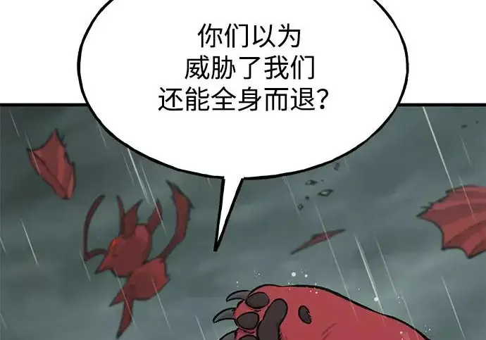 漫画《我独自在高塔种田》[第116话] 抱歉，我来晚了第76张图