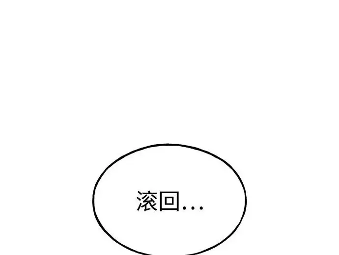 漫画《我独自在高塔种田》[第116话] 抱歉，我来晚了第84张图